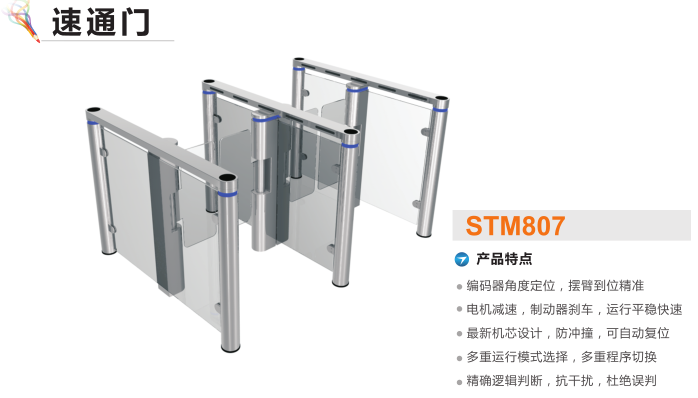 毕节黔西县速通门STM807